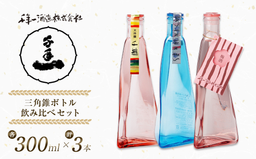 希少✤本物 大嶺酒造 オシャレ 空瓶 3本セット 大嶺3粒 かすみ生酒 山田錦 720ml（日本酒 大嶺酒造 おおみね