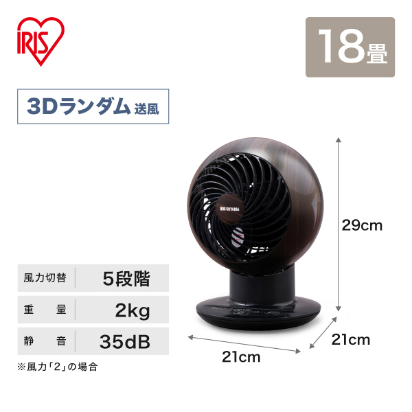 アイリスオーヤマ サーキュレーター 木目調 PCF-SCC15T-DT サーキュレーター サーキュレーターアイ 18畳 上下左右首振り