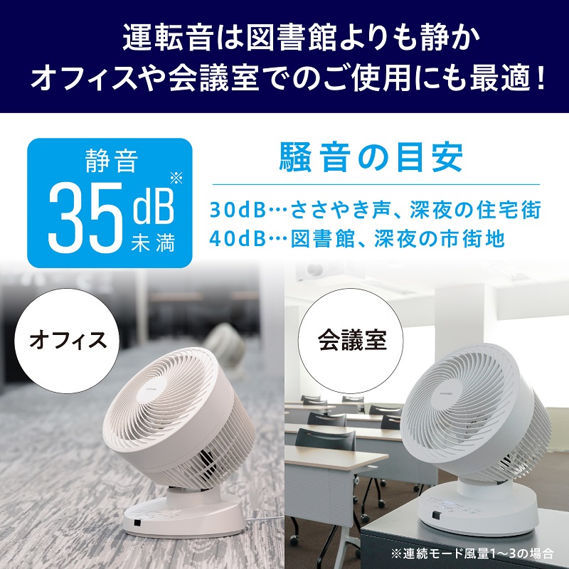 サーキュレーター 大型 DC23cm dc PCF-DC23-W ホワイト 送風 アイリスオーヤマ 