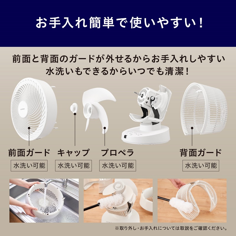 サーキュレーター 大型 DC23cm dc PCF-DC23-W ホワイト 送風 アイリスオーヤマ 