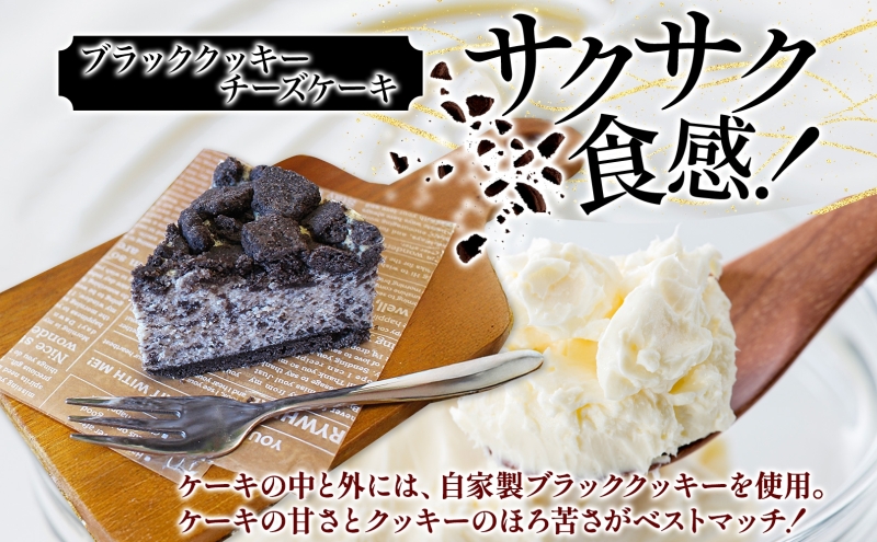 北海道産生クリーム使用 3種チーズケーキ食べ比べセット 計3個 トリプルフロマージュ 超濃厚チーズケーキ ブラッククッキーチーズケーキ チーズケーキ クリームチーズ 生 牛乳 乳製品 お菓子 スイーツ おやつ クレストジャパン 北海道 滝川市