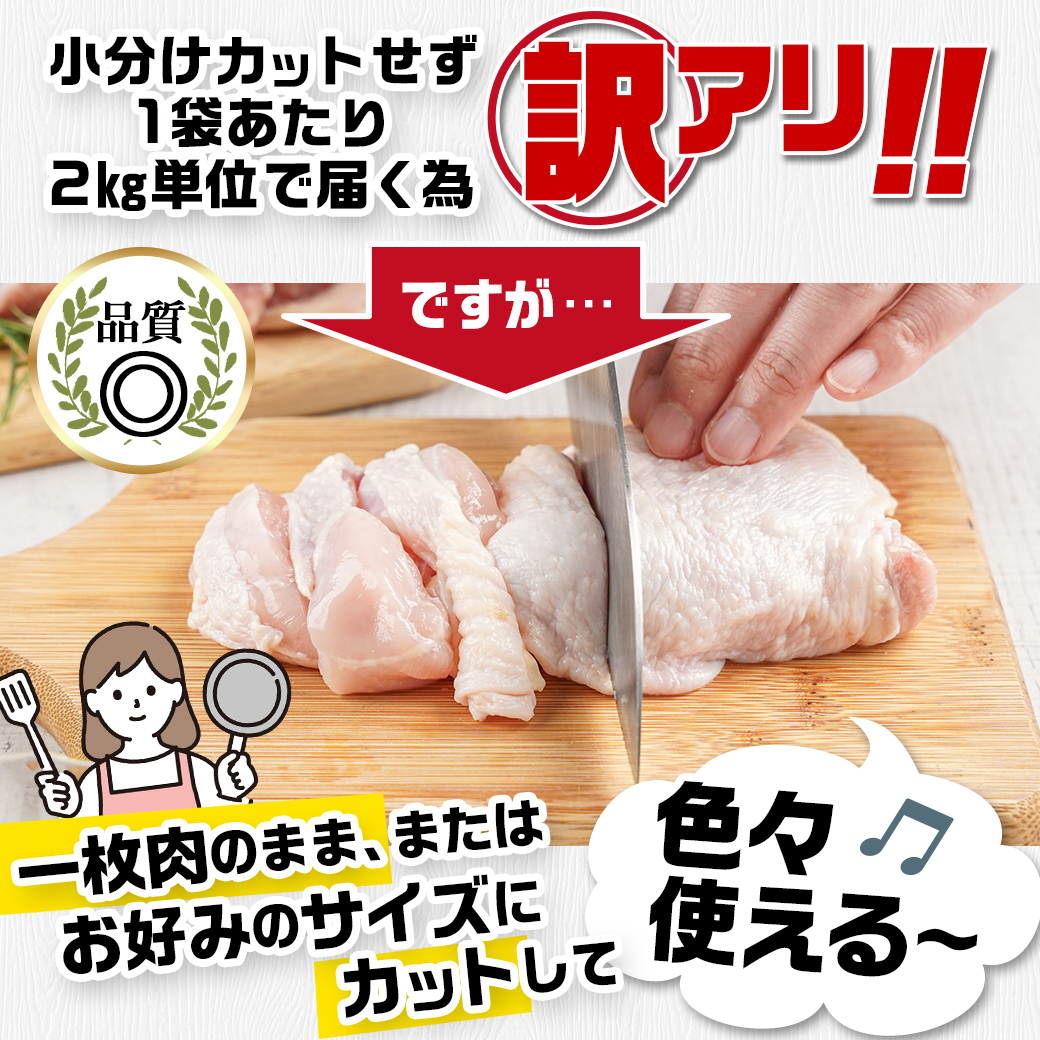 宮崎県都城市のふるさと納税 訳アリ!【業務用】国産若鶏モモ・ムネ計4kg≪みやこんじょ特急便≫_13-1401-Q