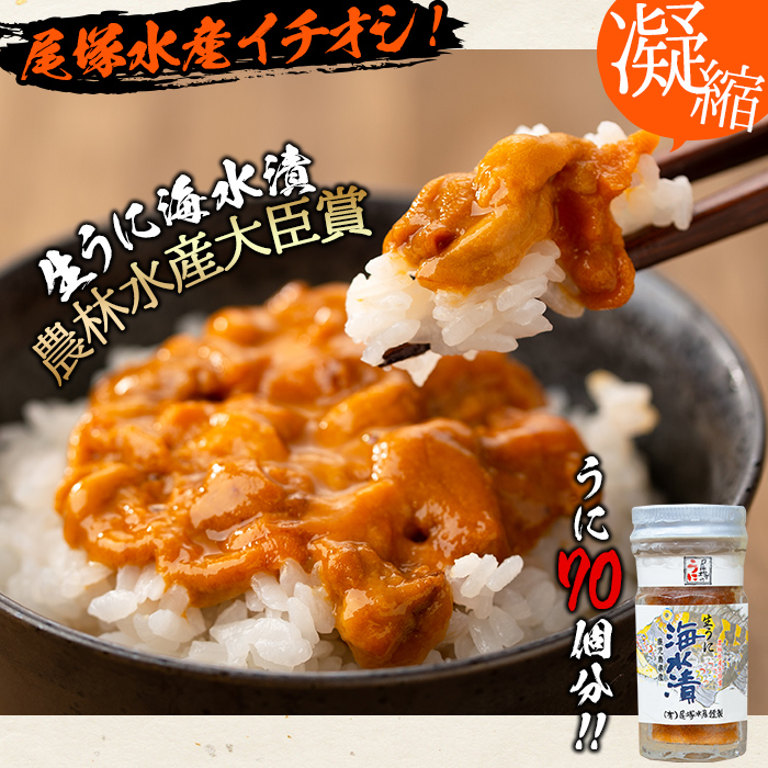 【うに】 こしん 海産物ネットショップ（枝幸） / 冷凍 うに一夜漬 （粒うに） 70g