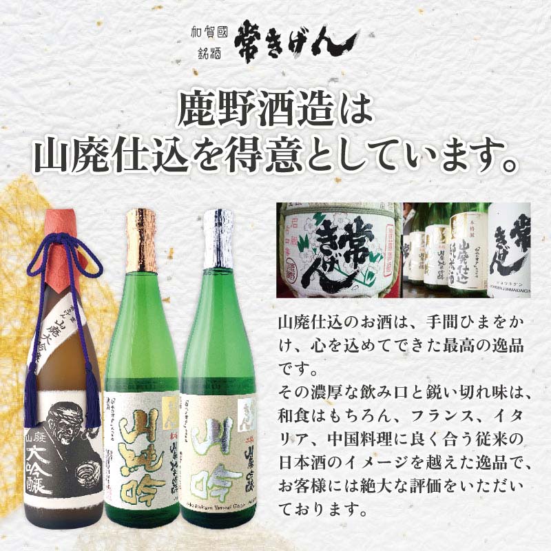 常きげん 純米大吟醸 百万石乃白 720ml 箱入 国産 日本酒 純米 大吟醸 フルーティー ご当地 地酒 酒 アルコール 鹿野酒造 贈り物 ギフト F6P-2966