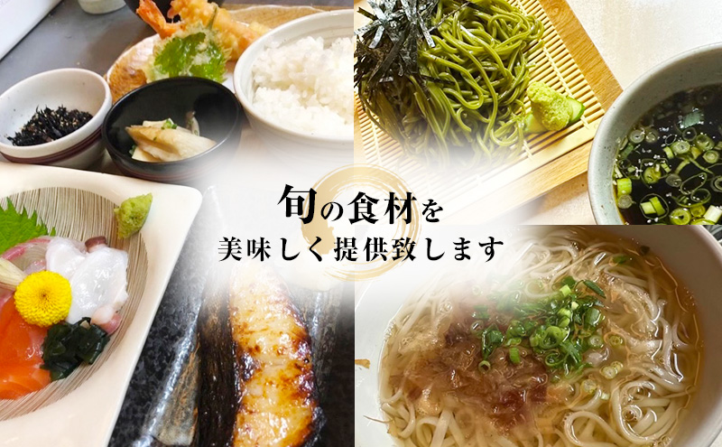 食事券 愛知【菜も屋】感謝券5,000円分 和食 お食事券 ディナー ランチ 【蟹江町】 チケット 