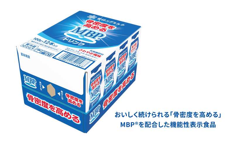 機能性表示食品 MBPドリンク 2箱詰合せ 
