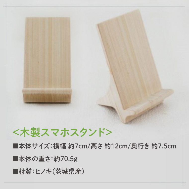 木製 スマホスタンド＆ペン立て【ヒノキ】 文具 インテリア ひのき(BH008)