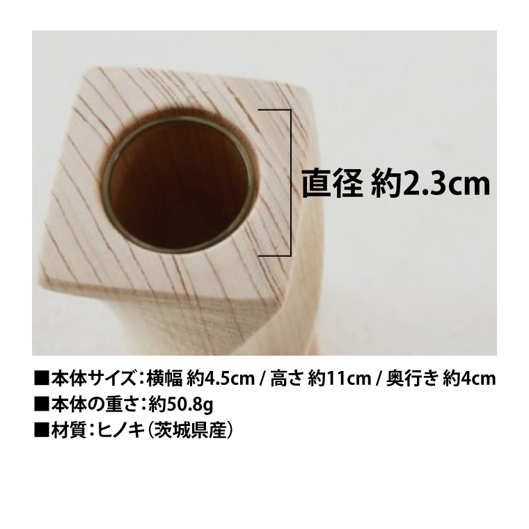 木製 一輪挿し（ガラス管付き） ヒノキ 花瓶 フラワーベース インテリア(BH009)
