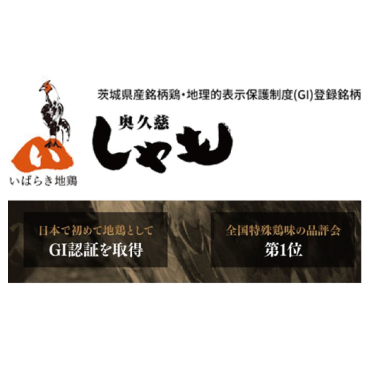 奥久慈しゃもカタラーナ 6個セット ひんやりスイーツ｜茨城県 大子町 奥久慈 袋田 スイーツ デザート 洋菓子 焼菓子 軍鶏 シャモ プリン クリームブリュレ 濃厚 お取り寄せ ギフト お歳暮 贈答 贈り物 のし 熨斗 プレゼント 指定日 日時指定（AR009）