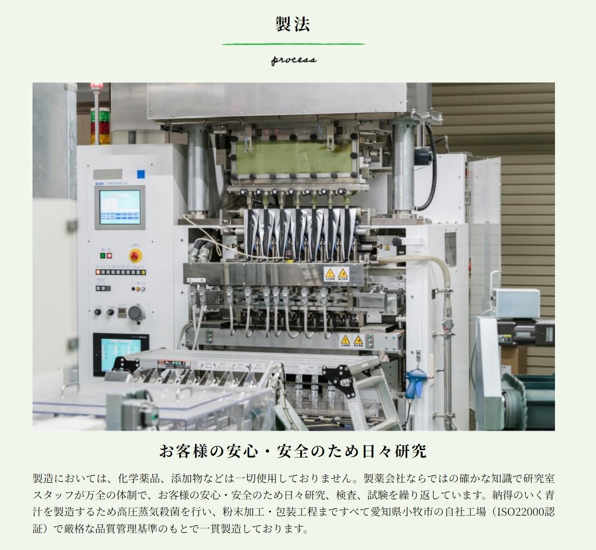 愛知県小牧市のふるさと納税 MCT大麦若葉粉末 5g×52包（機能性表示食品）[027Y16]