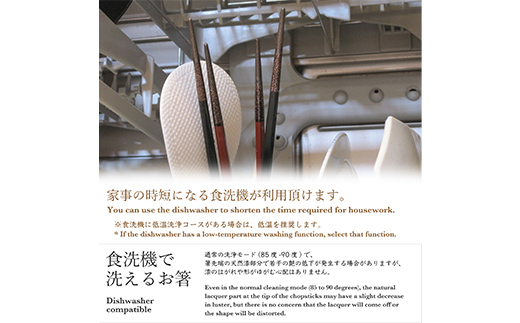 華正工房 うるしけんこう箸 食洗機対応 黒 (簡易包装) F6P-2843