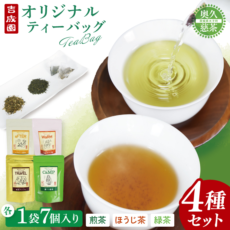 y錧qzg IWi TeaBag 4 Zbg yZΒ AAق{IAVi{Βz錧qYv(BW002)