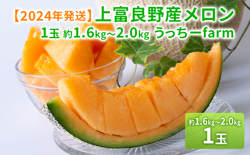 メロン メロン好きさん、必見です👀🍈 富良野の坂口農産さんから、 と