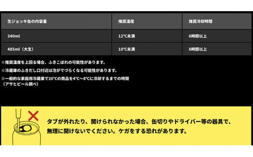 【2ヶ月定期便】生ジョッキ缶 （合計48本）340ml × 毎月1ケース ( 24本 ) を2ヶ月間（ 計２回 ）お届けします。◇ | アサヒビール 酒 お酒 生ビール Asahi super dry 缶ビール 缶 ギフト 内祝い 茨城県守谷市 酒のみらい mirai