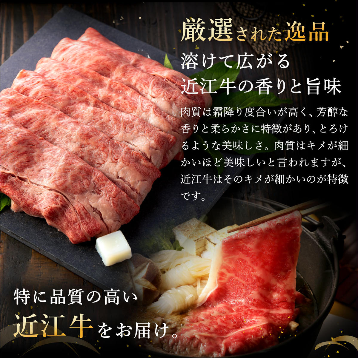 【年内発送】休暇村近江八幡 近江牛ディナービュッフェ「すき焼き用」ロース・モモ・バラ【500ｇ】【BV04W】