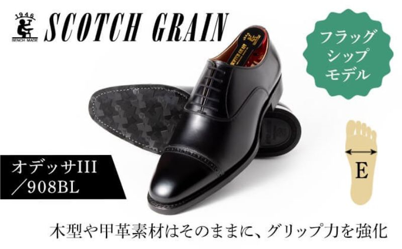 スコッチグレイン　革靴　26センチ 2025年最新】スコッチグレイン 26の人気アイテム - メルカリ