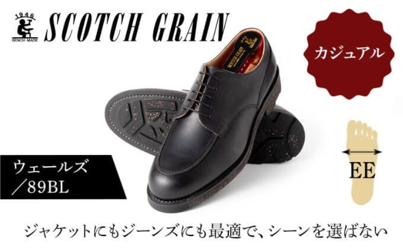 革靴 スコッチグレイン 紳士靴 「ウェールズ」 NO.89 BL EE 靴 紳士 メンズ 男性 革 牛革 ビジネスシューズ 