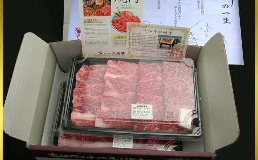 【４等級以上の未経産牝牛限定】近江牛ロース焼肉 【800g】【AF08W】