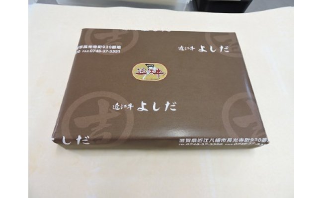 【年内発送】【4等級以上】極上近江牛すきしゃぶ用赤身（モモ）【500g】【AG04W】