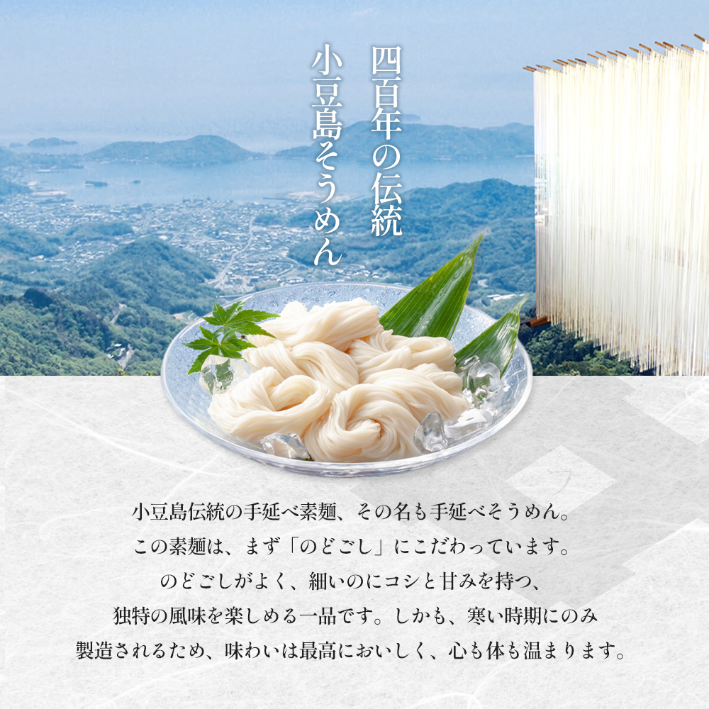 小豆島 】手延べそうめん（太口）50g×120束（木箱入り） 手延べ
