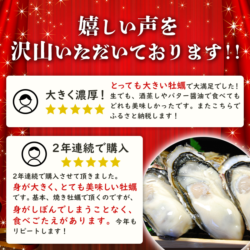兵庫県赤穂市のふるさと納税 牡蠣 生食 坂越かき 殻付き22個【ナイフなし】 サムライオイスター　かき 生牡蠣 兵庫県 赤穂市 魚貝類
