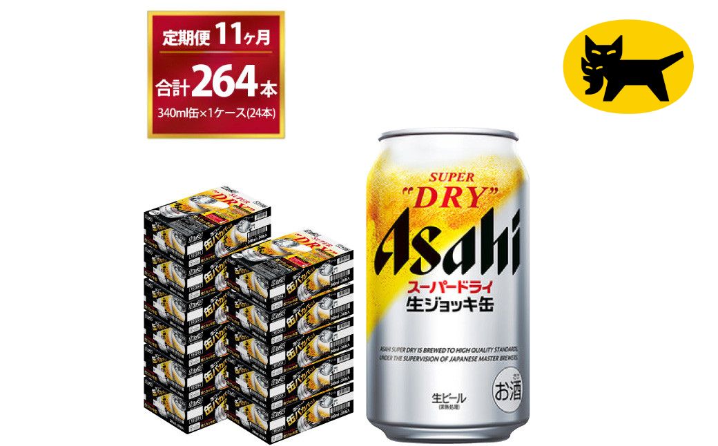 アサヒ 生ジョッキ缶 350ml 2ケース 楽天市場】『2ケース送料無料！』（地域限定）アサヒビール