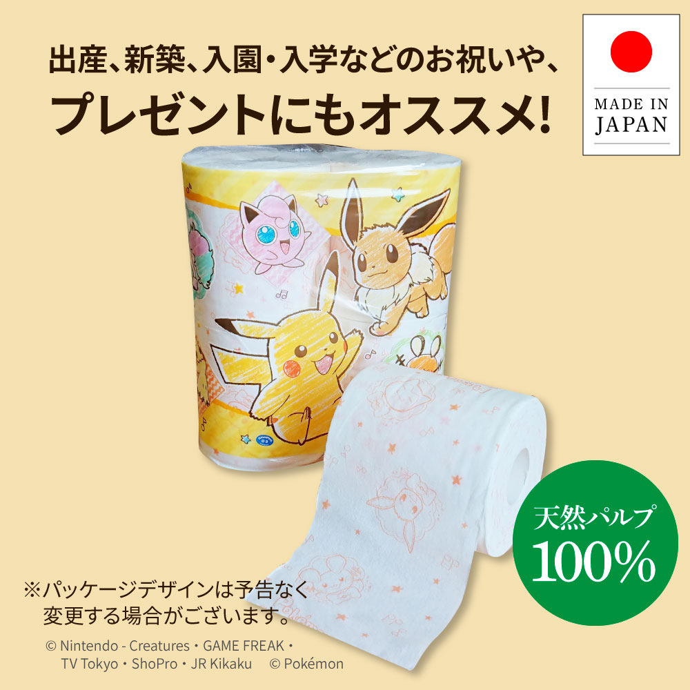 ポケモン4ロール×20個入り 合計80個入り トイレットペーパー 30m ダブル 天然パルプ100%