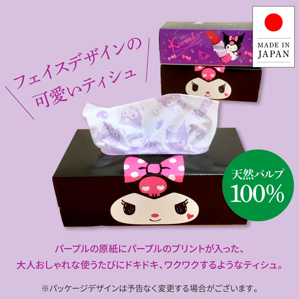 クロミキュートパープル150組20個入り ボックスティシュ