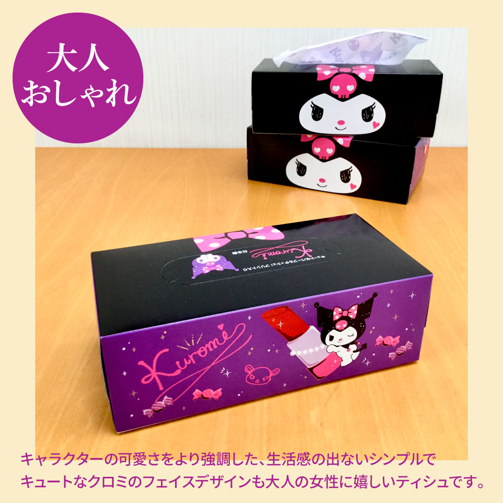 クロミキュートパープル150組20個入り ボックスティシュ