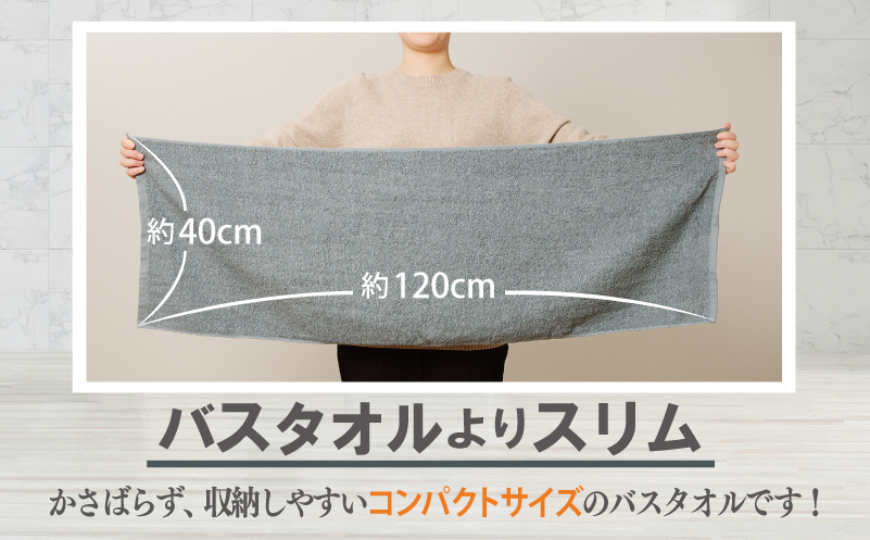 大阪府泉佐野市のふるさと納税 ミニバスタオル 5枚（グレー）【40cm×120cm 500匁 国内製造 泉州タオル フェイスタオル 以上 バスタオル 未満 吸水 普段使い シンプル 日用品 家族 ファミリー】 099H2929