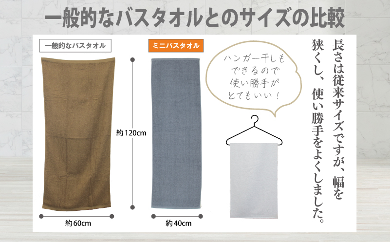 大阪府泉佐野市のふるさと納税 ミニバスタオル 5枚（グレー）【40cm×120cm 500匁 国内製造 泉州タオル フェイスタオル 以上 バスタオル 未満 吸水 普段使い シンプル 日用品 家族 ファミリー】 099H2929