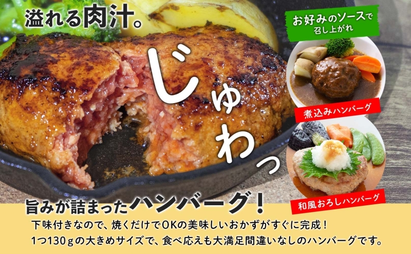 北海道洞爺湖町のふるさと納税 【セゾン限定】北海道 特製 手ごね ハンバーグ 130g×10個 牛肉 豚肉 合挽 挽肉 ミンチ 国産 肉屋 手作り 小分け ジューシー おかず 本格的 簡単 調理 グルメ お取り寄せ お肉屋 たどころ 送料無料