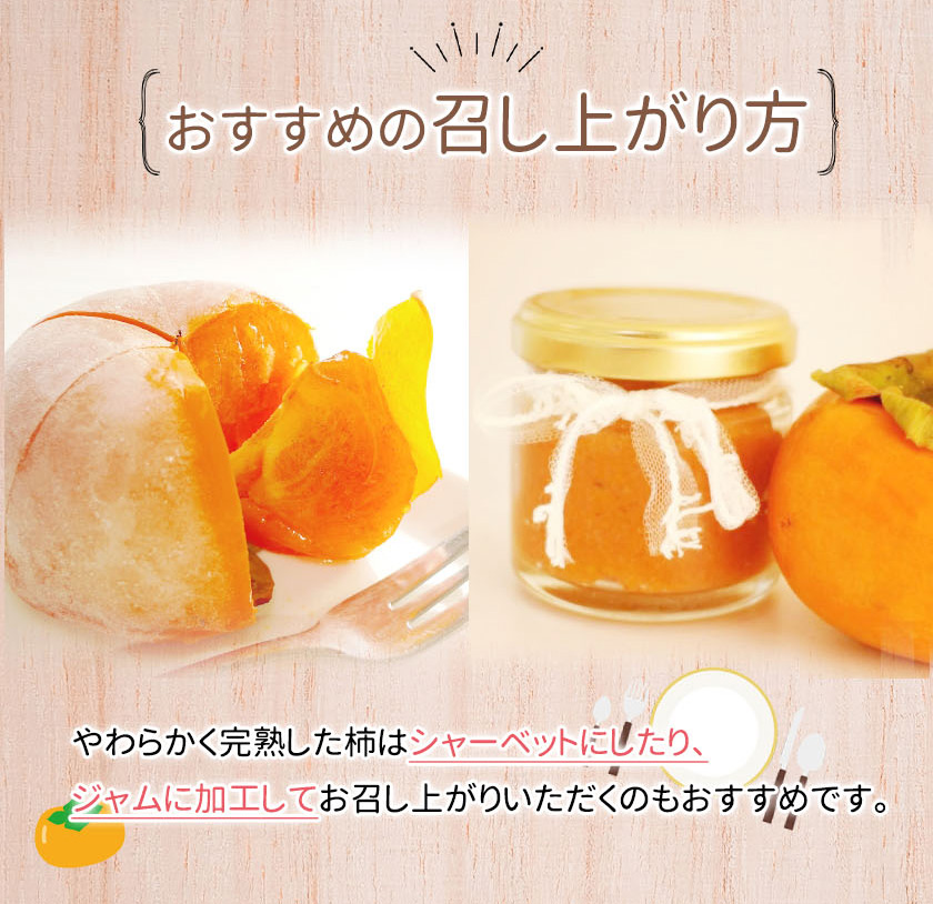 G7111_【2026年先行予約】和歌山秋の味覚 富有柿 約4kg 化粧箱入