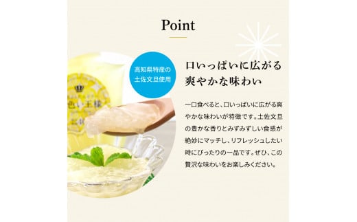 土佐文旦ゼリー『まるごとぶんたん』10本セット ぜりー ブンタン ぶんたん フルーツ 果物 柑橘 みかん お菓子 おかし おやつ デザート スイーツ おいしい 爽やか シャーベット お取り寄せ