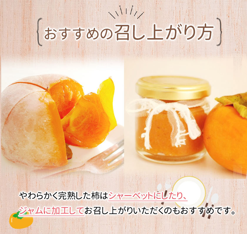 G7112_和歌山秋の味覚 富有柿 3.5kg【家庭用 訳あり】