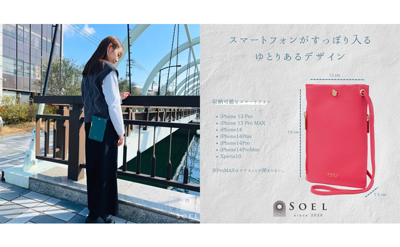 【SOEL】2つのポケットで仕分けのできるスマートフォンポシェット スマホポシェット スマホバッグ ショルダーバッグ イタリアンレザー 財布 カード入れ 東かがわ 雑貨 日用品 ファッション カバン バッグ 