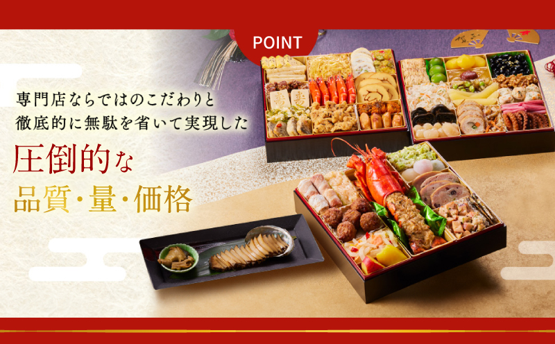 大阪府泉佐野市のふるさと納税 おせち「板前魂の富士」和洋風 三段重 45品 5人前 特大 8.5寸 鮑＆ローストビーフ 付き 【おせち おせち料理 板前魂おせち おせち2026 おせち料理2026 冷凍おせち 贅沢おせち 先行予約おせち 年内発送】 Y104