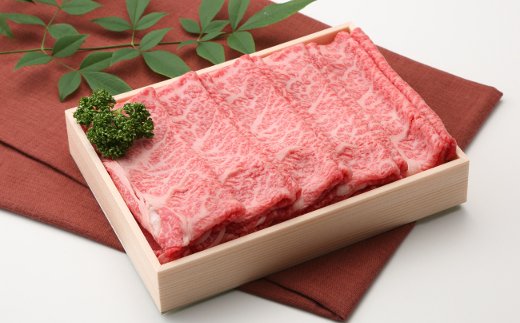 【4等級以上】【近江牛　毛利志満】近江牛　すき焼き・しゃぶしゃぶ用スライス【800ｇ】【S026W】