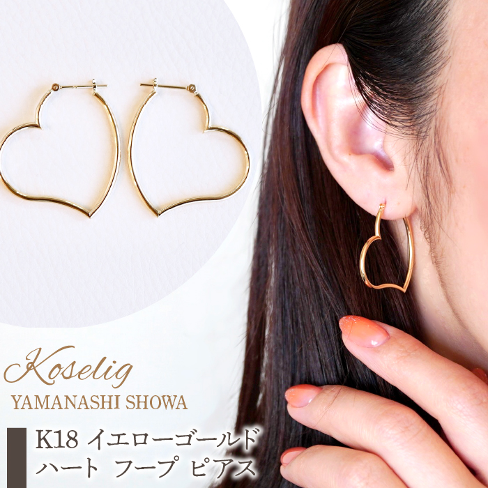 K18 イエローゴールド ハート フープ ピアス 保証書付 KO-0027 SWAD028