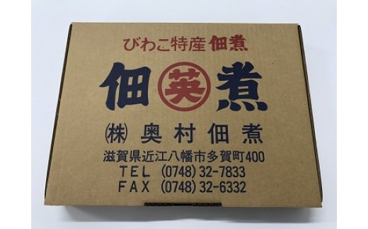 【滋賀県産　手摘み　実山椒香る！ 】うなぎ山椒　3個セット【D015W】