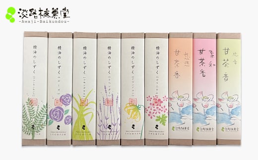 淡路梅薫堂（アワジバイクンドウ）の淡路島本格お香・お線香詰合せ　　[線香 お供え 人気 インセンス アロマ 墓参り 仏具]