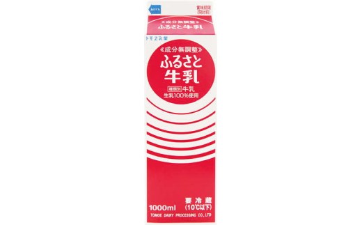 牛乳様確認用 らくのうマザーズ 大阿蘇牛乳 200ml 紙パック 72本 (24本入×3