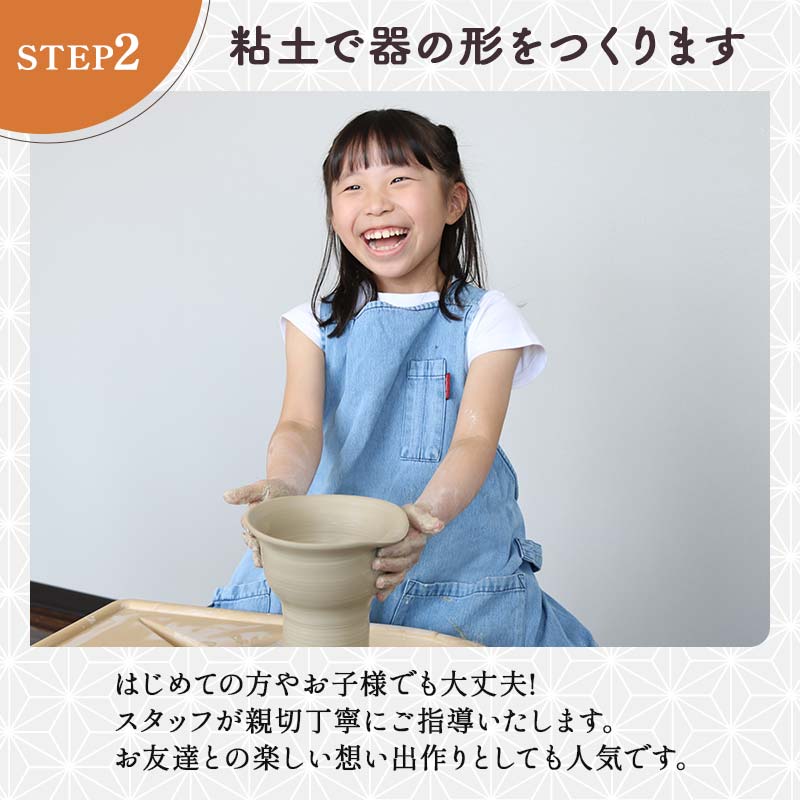 九谷焼 ろくろ体験チケット F6P-2055