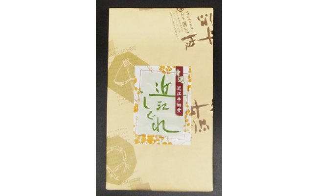 近江しぐれ　３種【300ｇ（100ｇ×3種類）】【N001W】
