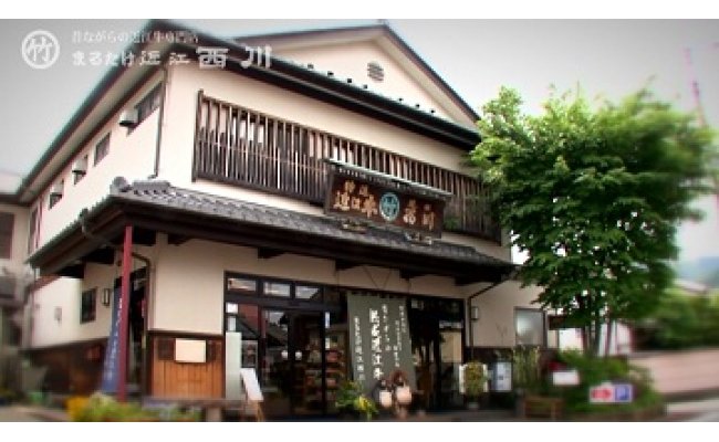 近江しぐれ　５種【500ｇ（100ｇ×5種類）】【N011W】
