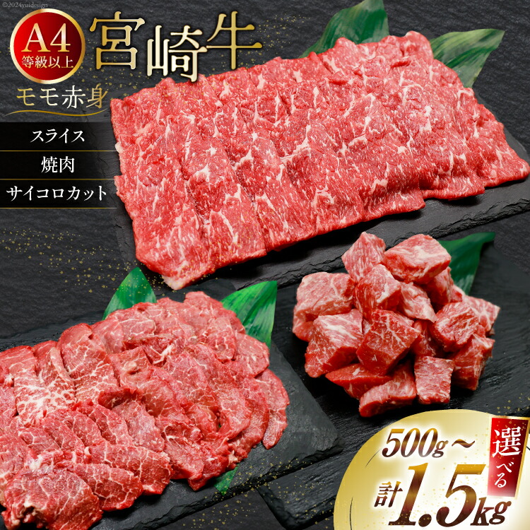 モモ赤身 親