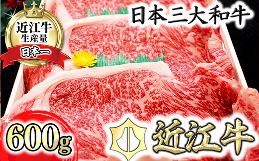 [4等級以上]近江牛サーロインステーキ[600g( 200g×3枚入り)][H013U]