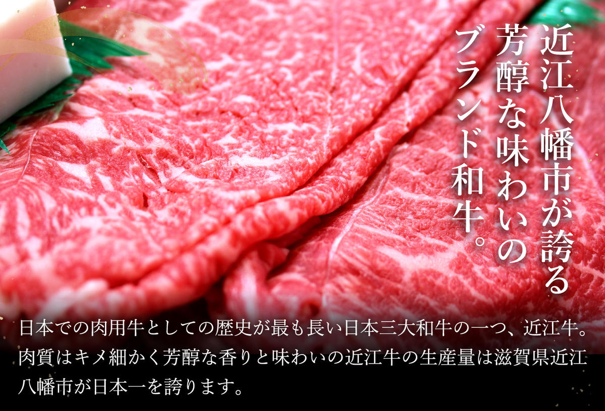 【年内発送】近江牛スキシャブ用【1kg】折箱入り【H008W】