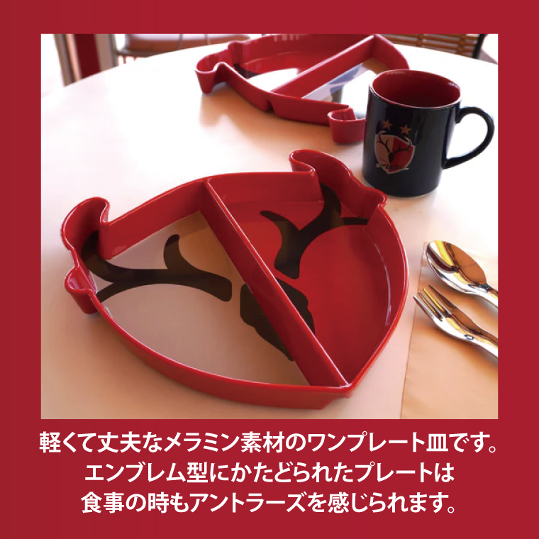 【共通返礼品】メラミンワンプレートセット【鹿島アントラーズ グッズ サッカー エフシー 食器 ワンプレート アイテム  鹿嶋 】（KH-16）