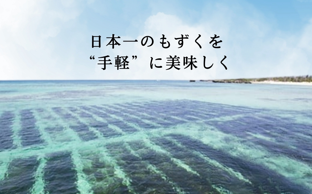 新鮮早摘みもずくたっぷり食べるスープ(2箱)【勝連漁業協同組合】